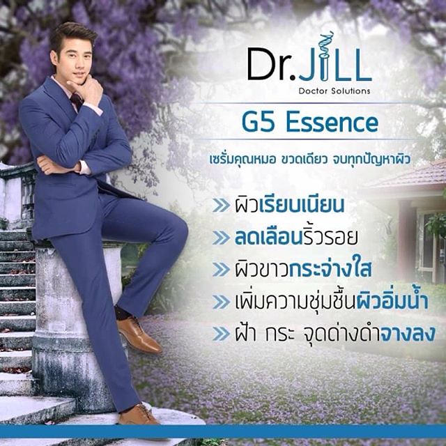 ครีมแพท ณปภา ราคา, dr.jill รีวิว ราคา, dr.jill มีขายที่ไหนบ้าง, dr jill ราคา เท่า ไหร่, dr jill รีวิว, dr jill ดีไหม,Dr.Jill,ดอกเตอร์จิล,แพท ณปภา,dr.jill ของแท้ ,dr.jill มีขายที่ไหนบ้าง, dr.jill ราคา, dr.jill ราคาเท่าไหร่ ,dr.jill วิธีใช้ ,dr.jill สรรพคุณ