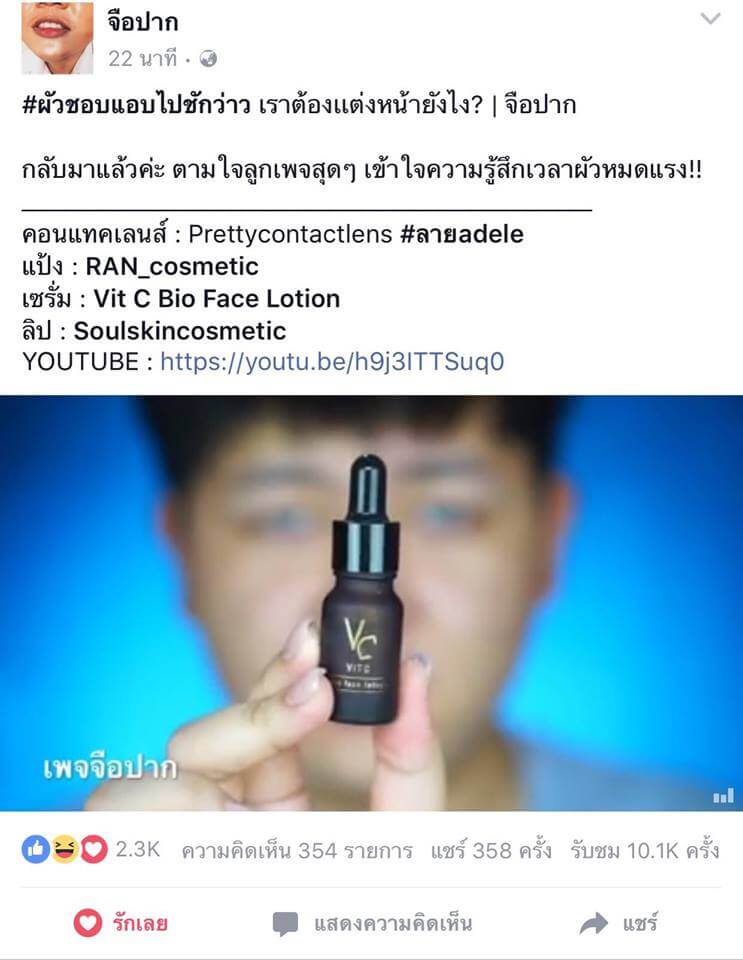 VitCBioFaceLotion ,VC ,VitC ,VitaminC ,น้ำใสๆแต่เด่นเรื่องบำรุง ,Serum VCเซรั่ม ,VCราคา,VCรีวิว,vit c bio face serum ของปลอม, vit c bio face serum วิธีใช้, vit c bio face serum ปลอม ,vit c bio face serum ดีไหม ,vit c bio face serum น้องฉัตร ,vit c bio face serum แพ้ ,vit c bio face serum first care serum 10ml ,vit c bio face serum ส่วนผสม ,vit c bio face serum - tity ,vit c bio face serum ใช้ดีไหม ,vit c bio face serum ,vit c bio face serum รีวิว ,vit c bio face serum ขายที่ไหน,vit c bio face serum ซื้อที่ไหน