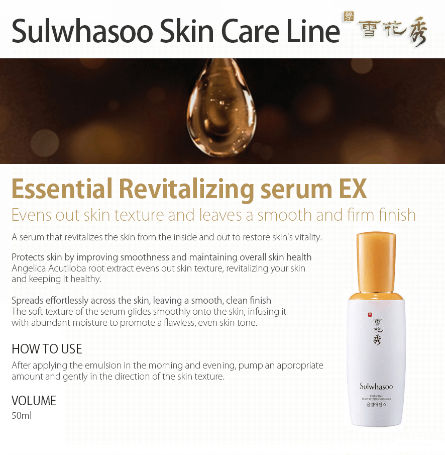 Sulwhasoo,Essential Revitalizing Serum,Sulwhasoo Essential Revitalizing Serum EX ดีไหม,เซรั่มSulwhasooรีวิว,Sulwhasoo Essential Revitalizing Serum EXรีวิว,Sulwhasoo Essential Revitalizing Serum EXคุณสมบัติ