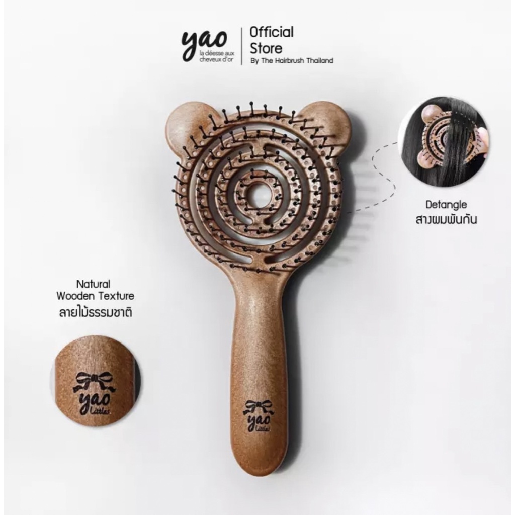 Yao,Yao Flip Boar Brush,thecosmeticsyao,tcmyao,tcmtools,Little Moving Teddy Nylon Brush,Little Moving Teddy Boar Brush,หวีหมีน้อย,หวีเหยา,หวีเกาหลี,ลดผมพันกัน