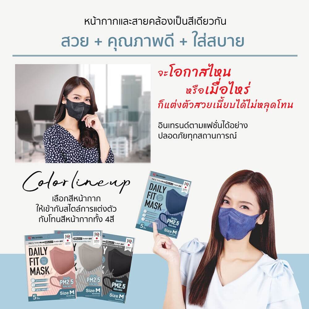 IRIS OHYAMA Face Mask Dairy Fit Pink (Size M) 5 Pcs/Pack,หน้ากากอนามัย,หน้ากากอนามัย pm2.5 ญี่ปุ่น,หน้ากากอนามัย กัน pm2.5,หน้ากากอนามัยญี่ปุ่น,หน้ากากอนามัยญี่ปุ่น iris,หน้ากากอนามัย ญี่ปุ่น iris ดีไหม,หน้ากากอนามัย ญี่ปุ่น ราคา,หน้ากากอนามัย ญี่ปุ่น รีวิว,หน้ากากอนามัย ญี่ปุ่น iris,