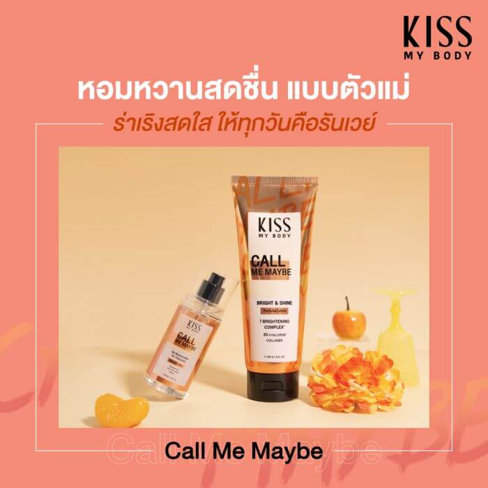 Kiss My Body,Kiss My Body Perfume Mist,Perfume Mist,สเปรย์น้ำหอม,